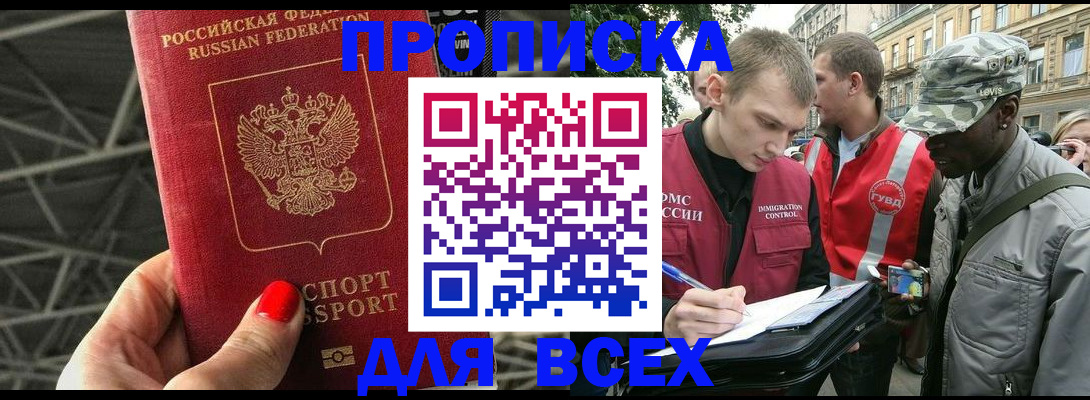 найти адрес прописки в Константиновске