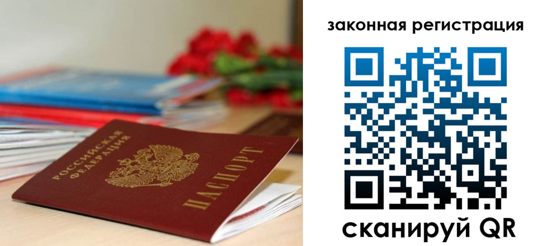 временная регистрация купить в Константиновске
