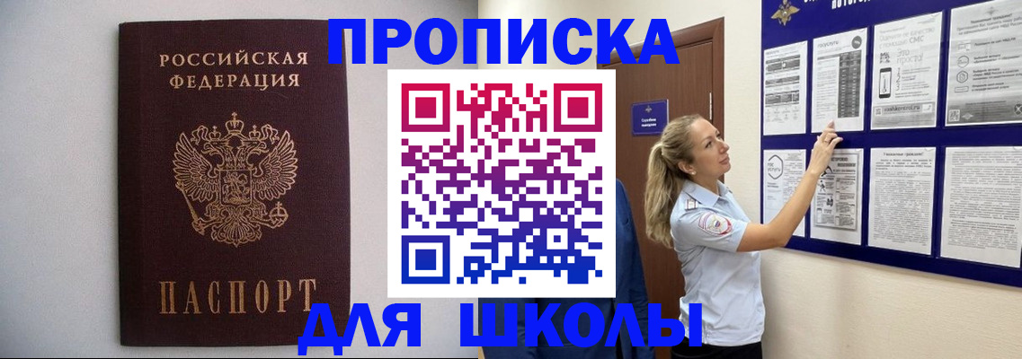 регистрация для дет. сада в Константиновске