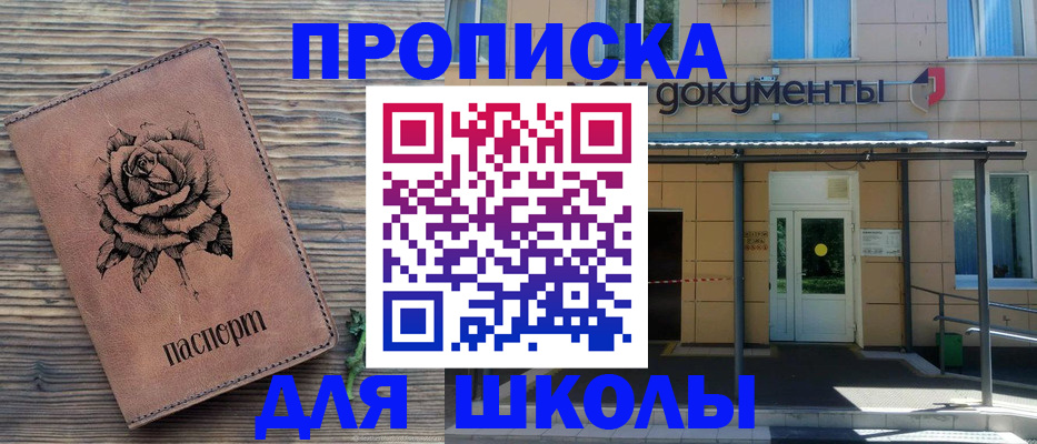 временная регистрация в квартире в Константиновске