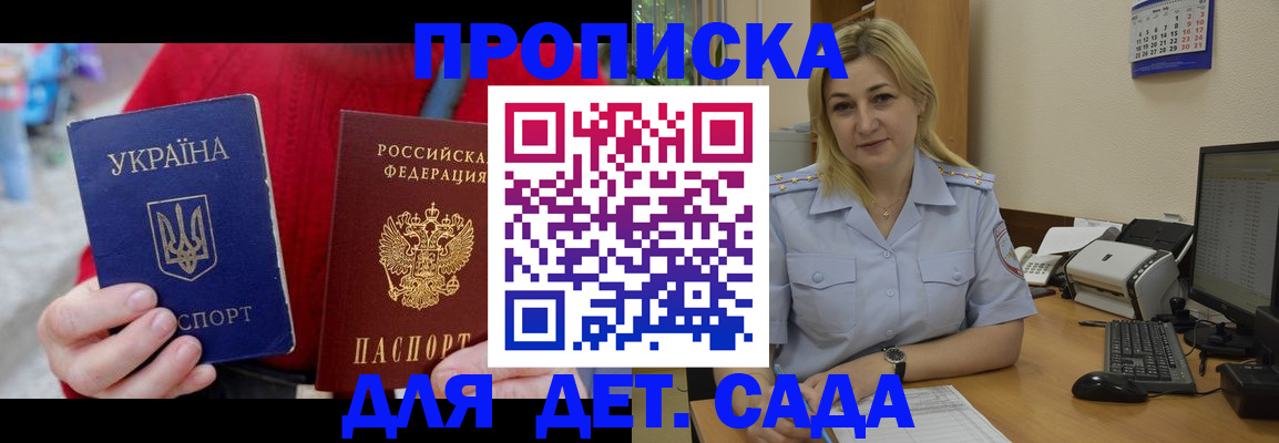 прописка для кредита в Константиновске