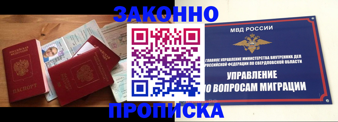 прописка для кредита в Константиновске
