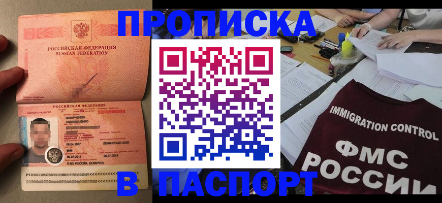 временная регистрация поиск в Константиновске