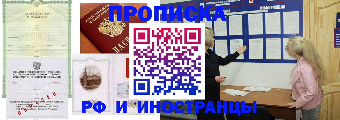 прописка для кредита в Константиновске