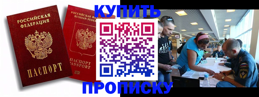прописка паспорт в Константиновске